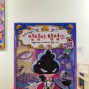 [추리 천재 엉덩이 탐정] 드디어 컴백! [초등 도서 추천] 초등저학년 [읽기 독립] 완성!