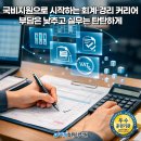 전산회계2급&FAT2급 이미지