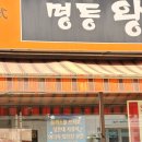 GS25 홍대동교점 | [내돈내산] 홍대입구역 돈까스 1등 명동왕돈까스 동교직영점 리얼후기