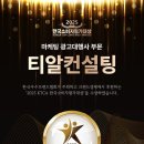 티알컨설팅