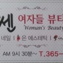 챈네일