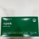 2번 발효한 홍국 저분자 구기자 분말 기상비책 후기