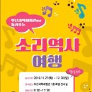 부산과학교육원 공유경제신문