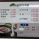 자고산가마솥국밥 | 문지동 숲속가마솥소머리국밥 솔직 방문 후기