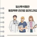 의료법인에덴재단행복한요양병원 이미지