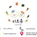 이츠유 이미지