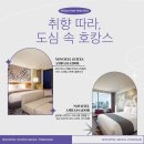 노보텔 스위트 앰배서더 서울용산 네이버블로그