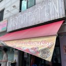 딸랏롯빠이