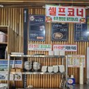 24시얼큰시원생고기김치찌개노형점 이미지