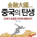 대국 이미지