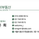 몬트레아한남공인중개사사무소 이미지