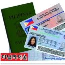필리핀, 통합 신분증 제도 도입 이미지