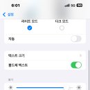 아이폰 aod 기능 이 안보이는데 아시는분 이미지