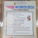 DMZ평화관광안내센터 이미지