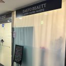 다교뷰티 이미지