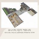 유니시티3단지아파트경로당 이미지