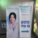 [241122] 김민주 첫 팬미팅 참석후기 in 이화여대 삼성홀 (가는법, N석시야)