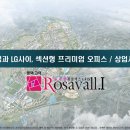 고덕로자벨2 이미지