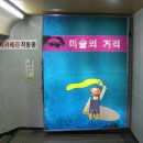 부산 신창동 미술의 거리 "율촌갤러리" 이전오픈 이미지