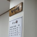 황가네식당 | [속초 맛집] 이모네식당 웨이팅 실패 후 찾아간 '황가네찜' 솔직 후기! (feat. 아기랑 방문)