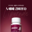 [내돈내산] - 누베베 한의원 다이어트 한약 후기 1