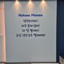 몬스터음악줄넘기