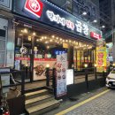 박가네막창 | [평택/서정] 박가네전통곱창 반반막창과 곱창볶음이 맛있는 송탄출장소 맛집