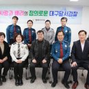 월배지구대 대구신문
