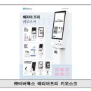 주식회사 비버웍스 이미지