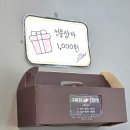 구환회단팥빵 - 의정부시 외미로 90 | 양주 옥정 빵집 추천 구환회단팥빵 포장 내돈내산 후기