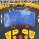 유로텍 | 금속탐지기 취미 장비구입 팁