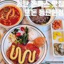 맛도리 | 동탄 능동 맛집 뜨돈 가성비 맛도리 돈가스 후기