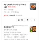 배달삼겹도요리다 | 평택 배달맛집 배민 그놈의삼겹살앤김치찌개 포장후기