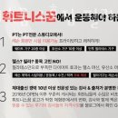 휘트니스꿈&필라테스 이미지