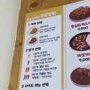 오늘은카레광명일직점 이미지