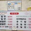 부부한방밀면 네이버블로그