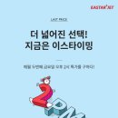 (주)진트래블 이미지