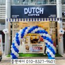더치디씨씨커피