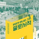 종로서적 이미지
