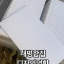내명함집