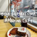 까페 마리나(Cafe Marina) | [서울/은평] 연신내카페 MARINA CAFE 마리나카페, 마들렌 후기