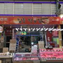 일등정육점 - 관악구 남부순환로234길 24 | 일등정육점