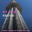 세림한의원 | 광주 한의원 세림한의원 대기시간과 진료가 궁금한 곳