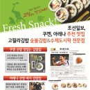 고릴라분식
