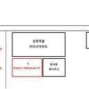 록키 프리미엄 피티(ROCKY PREMIUM PT) | ROCKY PREMIUM PT 무료체험신청안내, 정자역 PT, 정자역 피티, 정자동 PT, 정자동 피티, 분당 PT, 분당...
