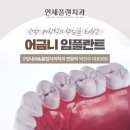이플랜치과의원 이미지