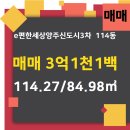 e편한114공인중개사사무소 이미지