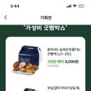 파리바게뜨 계산점 이미지