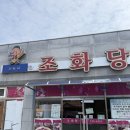 조화당상동점 이미지