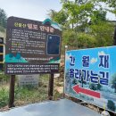 2026.04.28. 간월산~영축산(사슴목장~간월산~신불산~영축산~통도환타지아 16.52km 7h39m)..나홀로산행.. 이미지